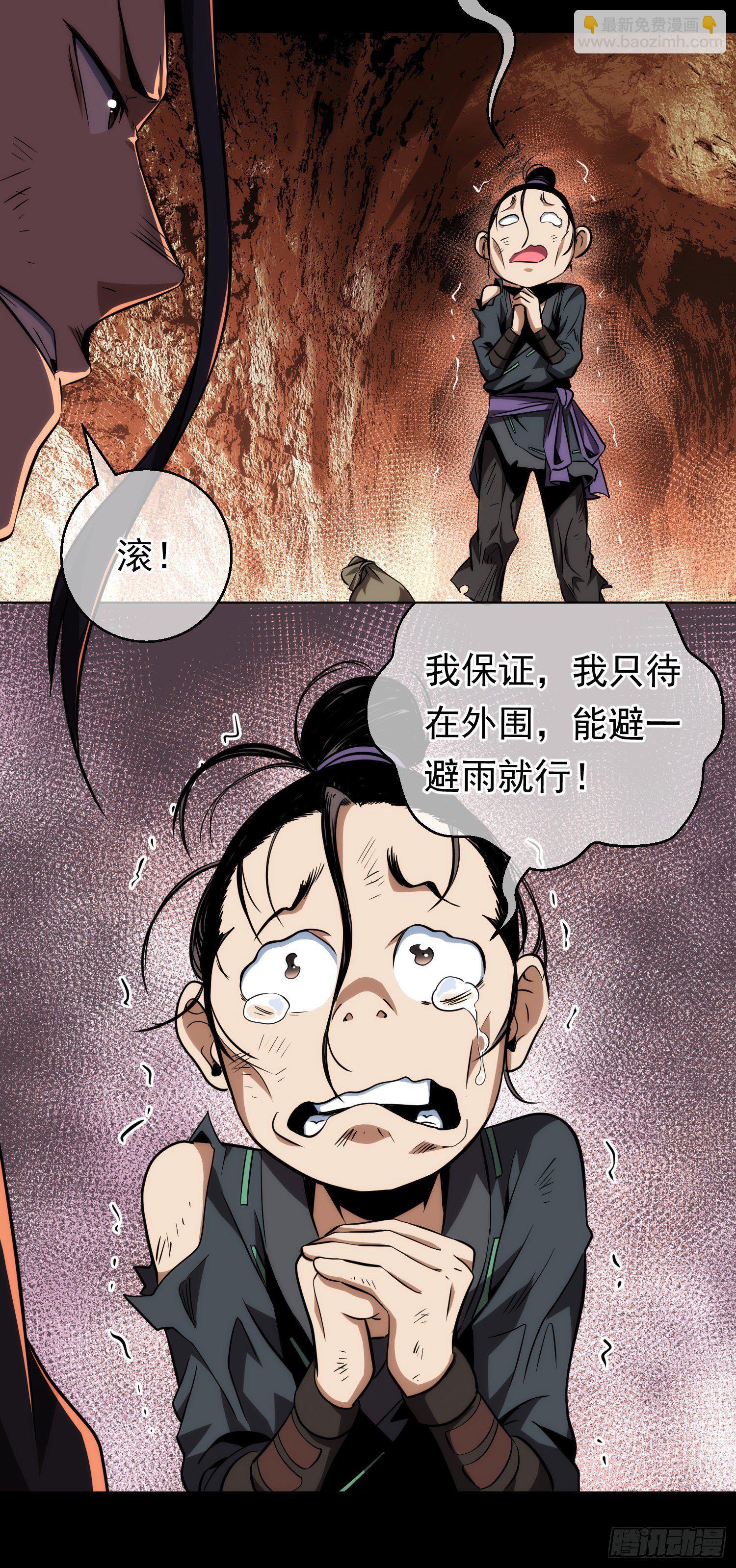 善意，何以报【第四回】-第5话