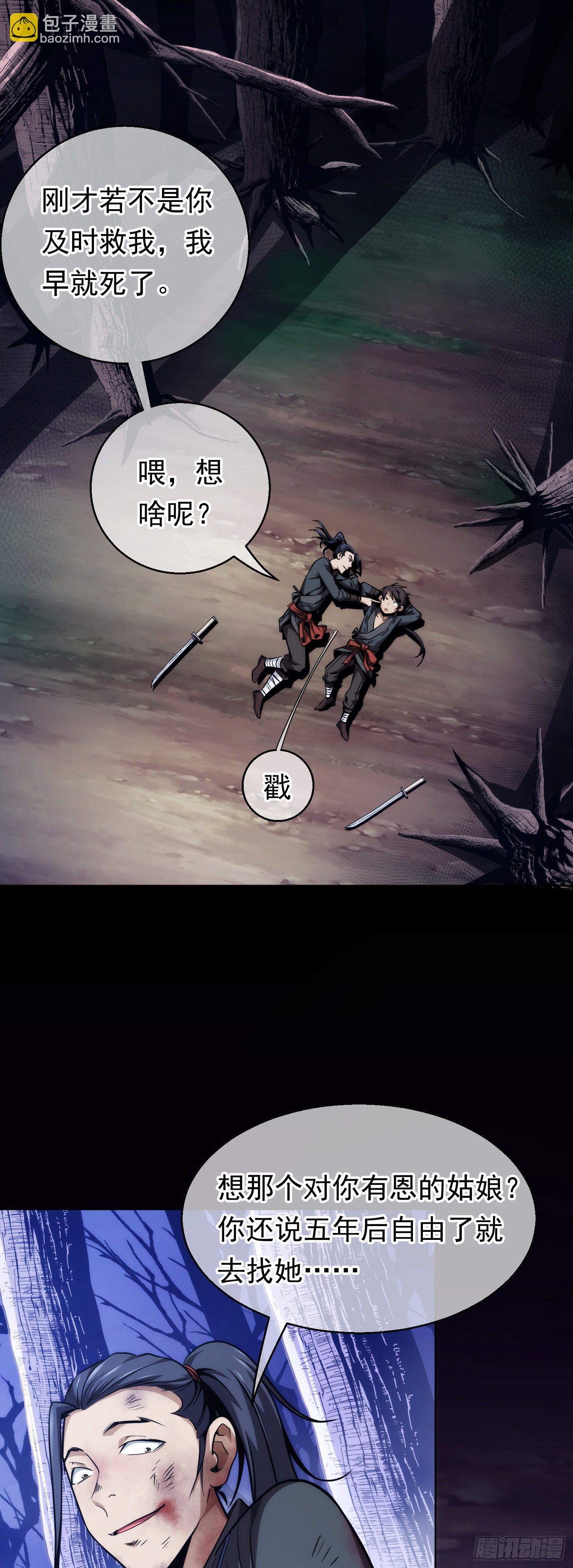 善意，何以报【第四回】-第5话