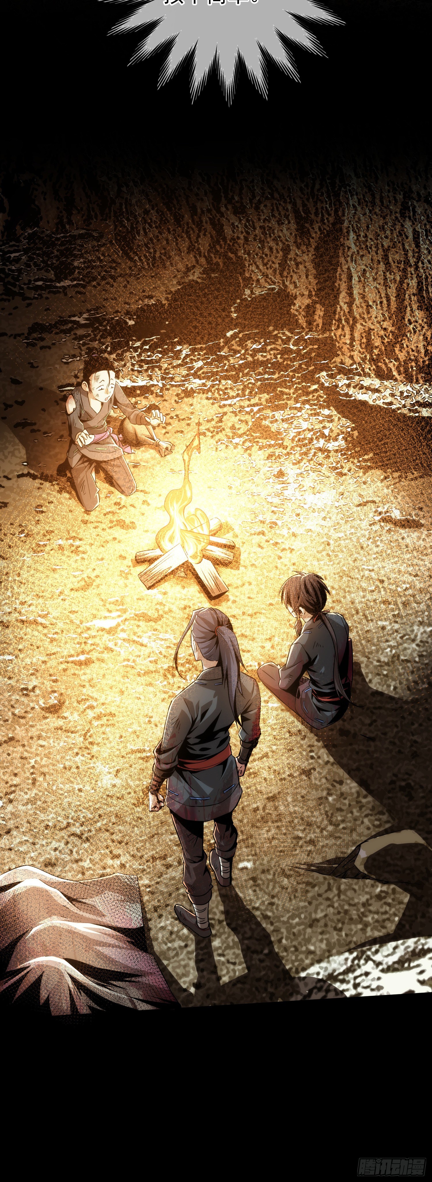 善意，何以报【第四回】-第5话