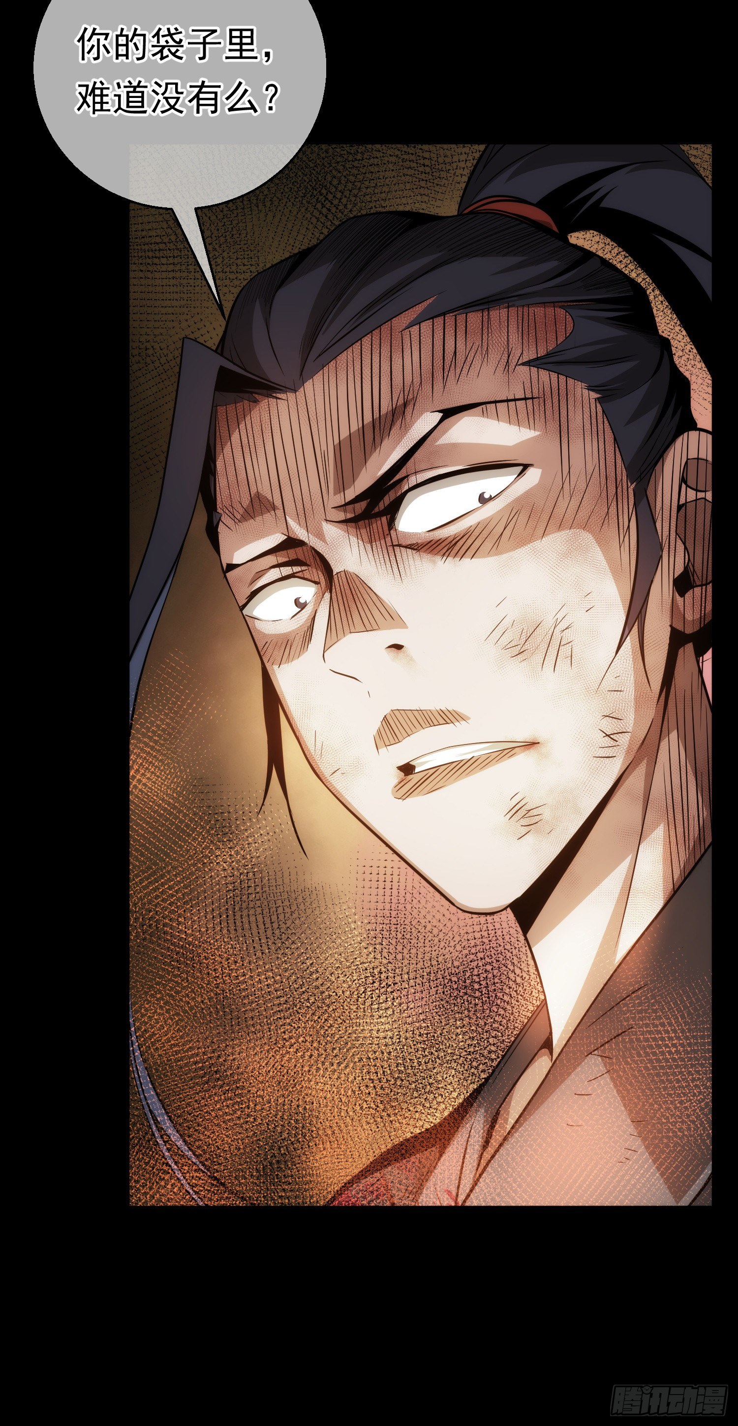 善意，何以报【第四回】-第5话