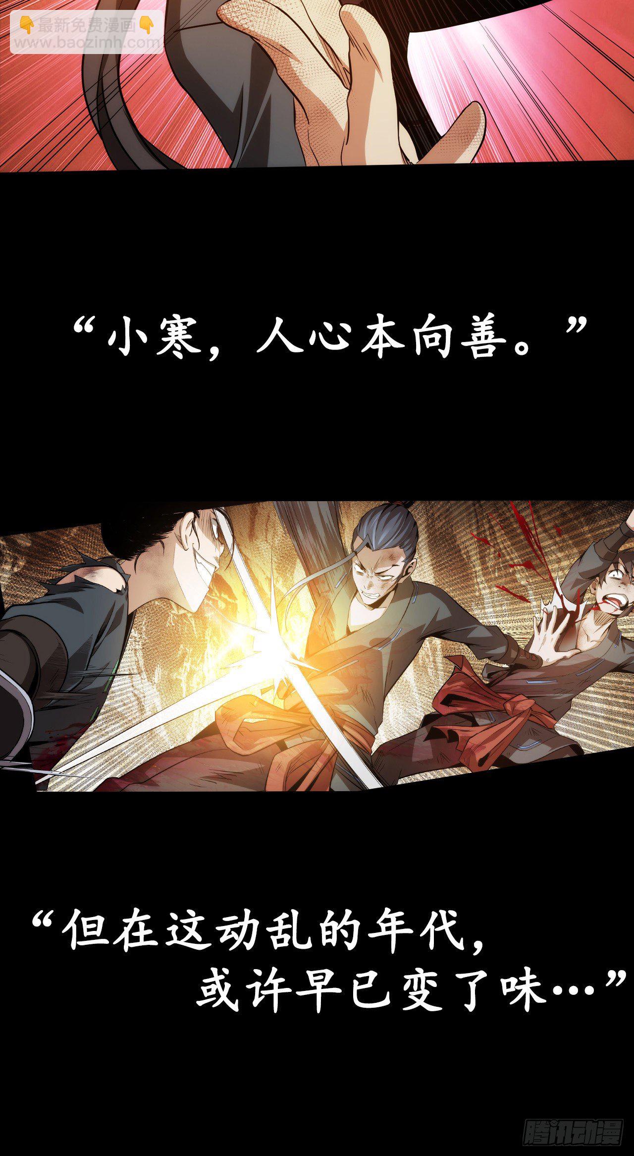 善意，何以报【第四回】-第5话