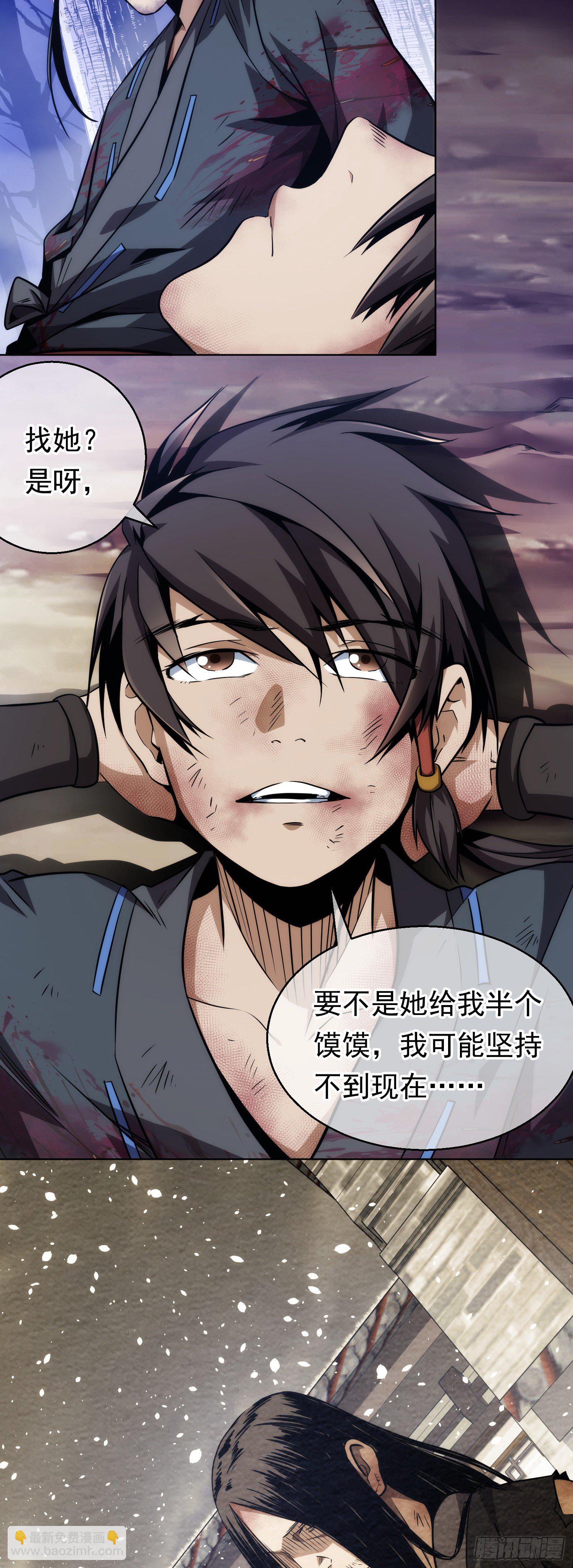 善意，何以报【第四回】-第5话