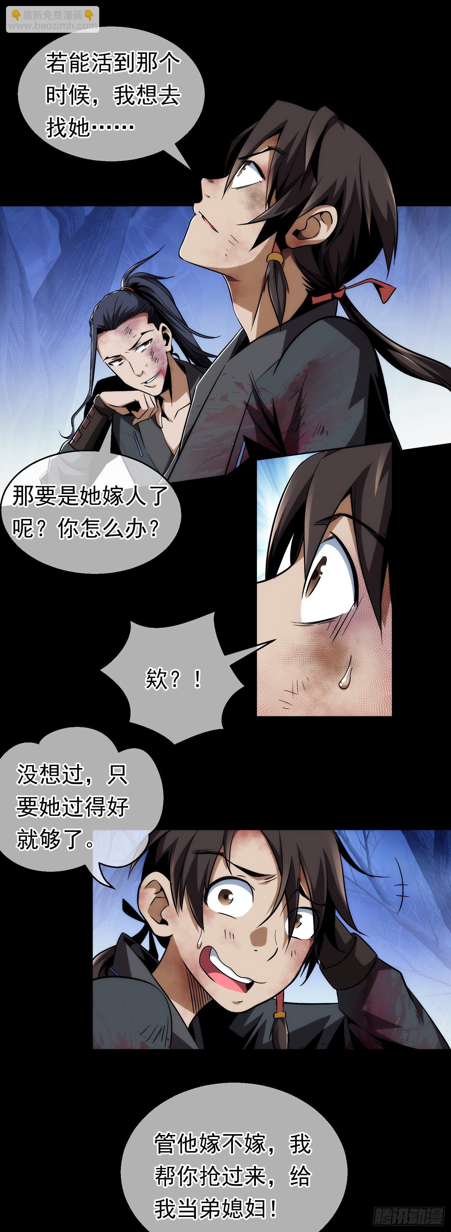 善意，何以报【第四回】-第5话