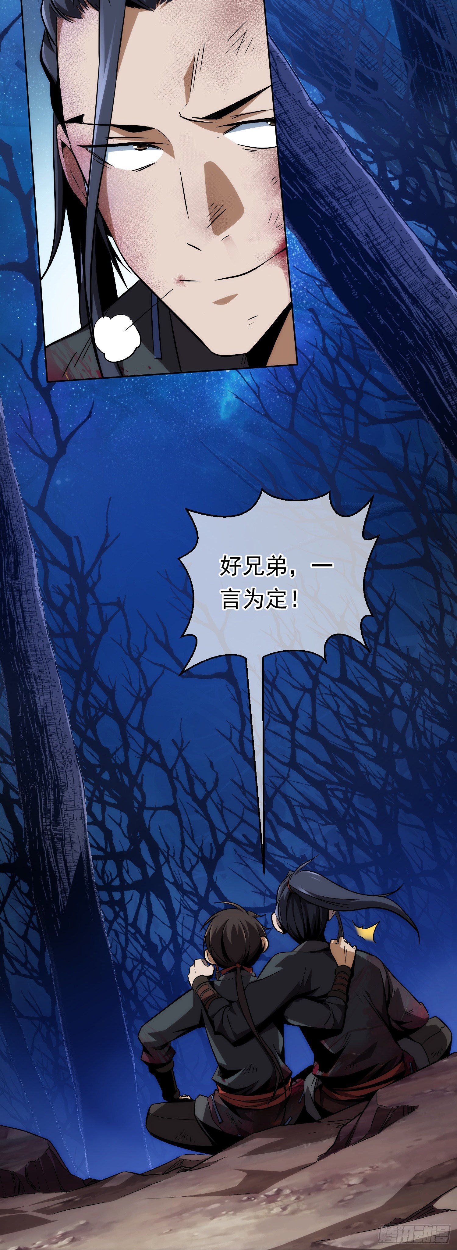 善意，何以报【第四回】-第5话