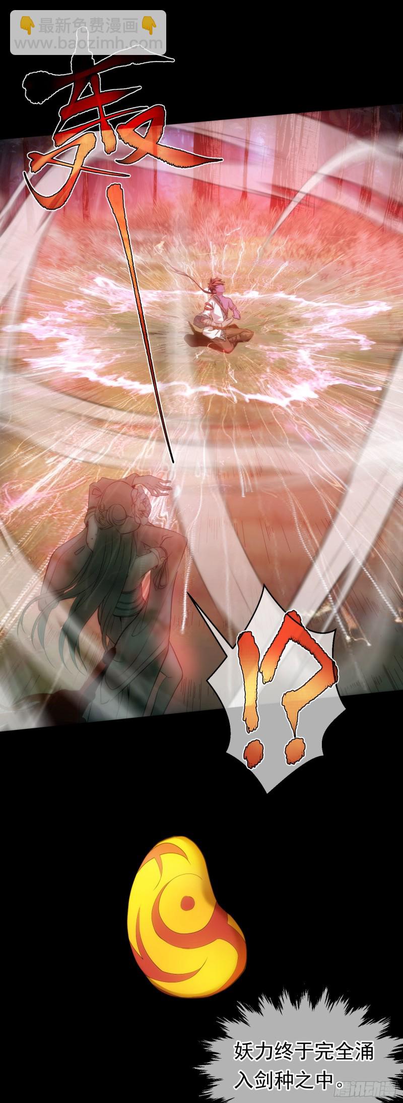 天罚！搏生机【第四十回】-第41话