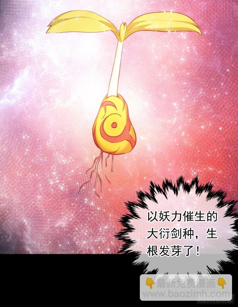 天罚！搏生机【第四十回】-第41话