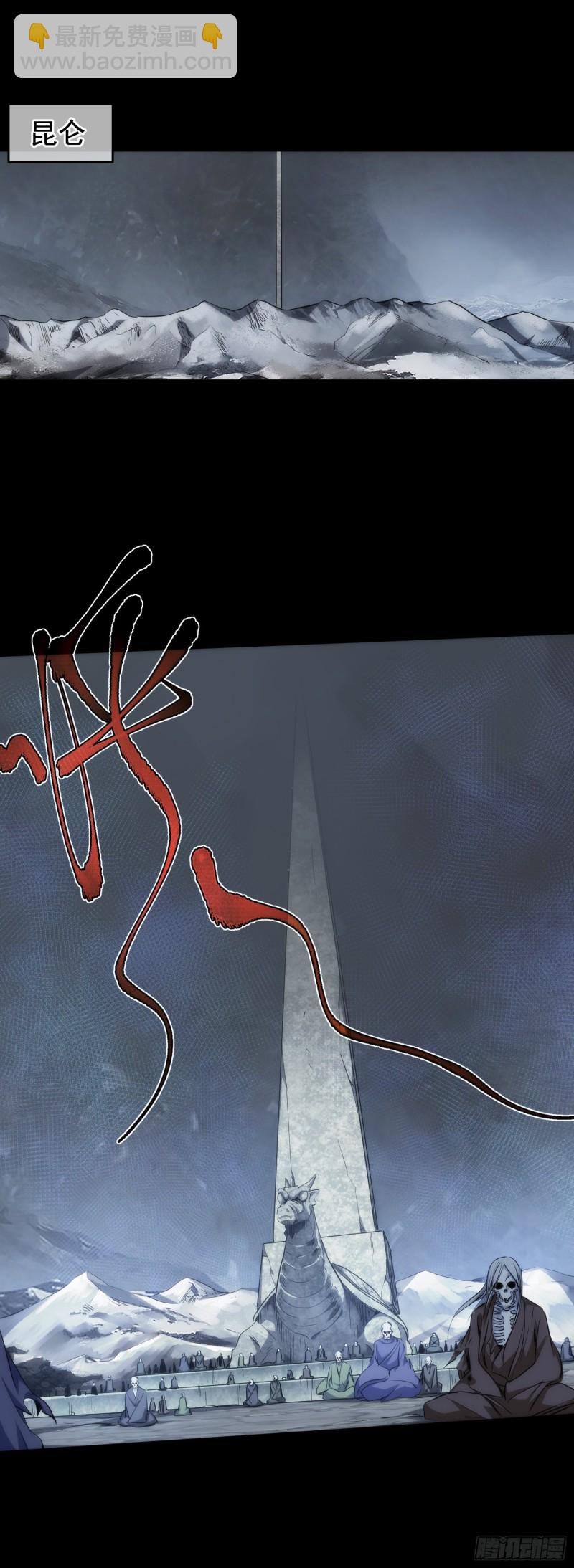 天罚！搏生机【第四十回】-第41话