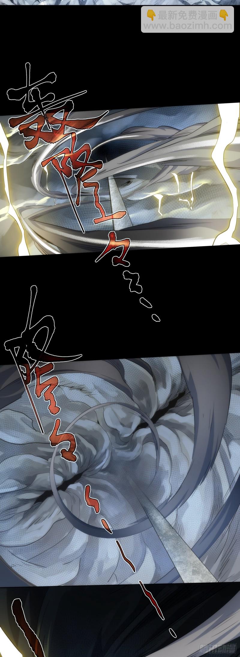 天罚！搏生机【第四十回】-第41话