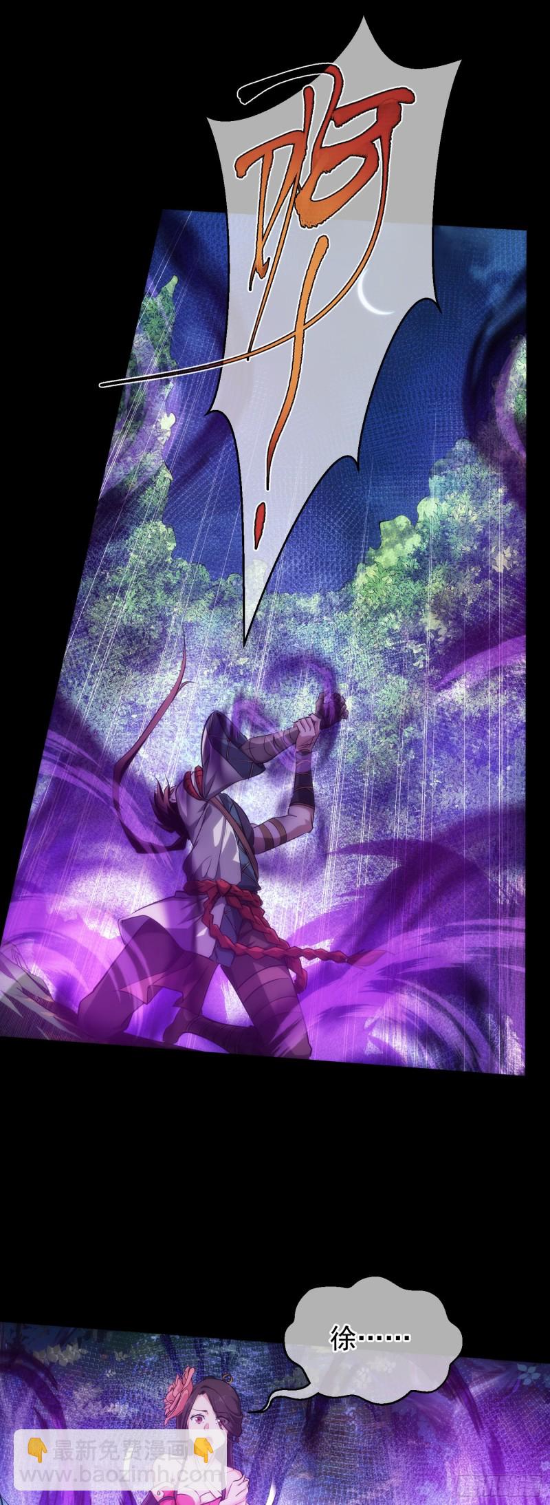 天罚！搏生机【第四十回】-第41话