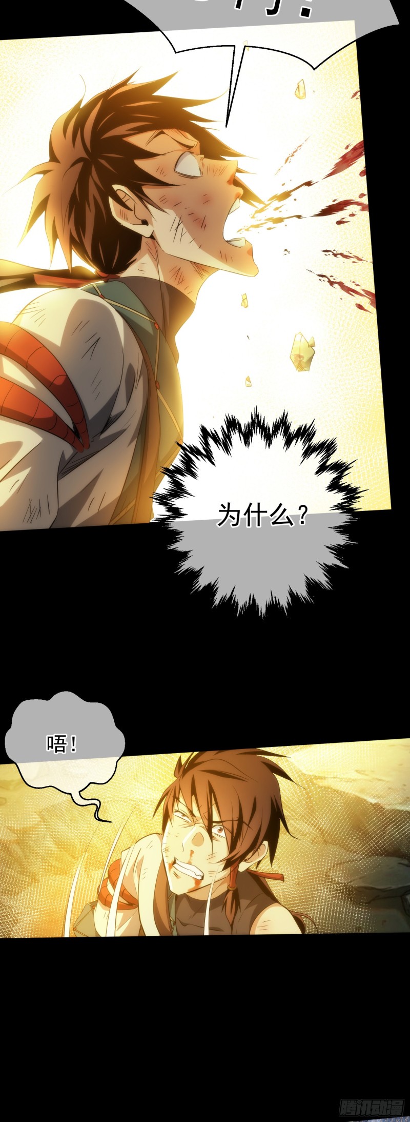 天罚！搏生机【第四十回】-第41话