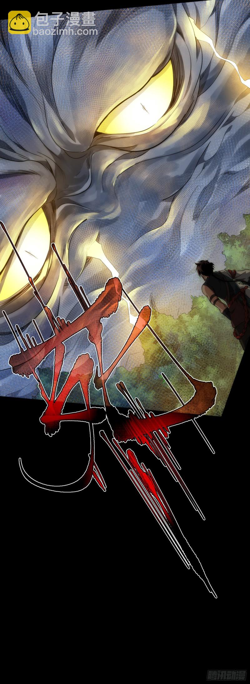 天罚！搏生机【第四十回】-第41话