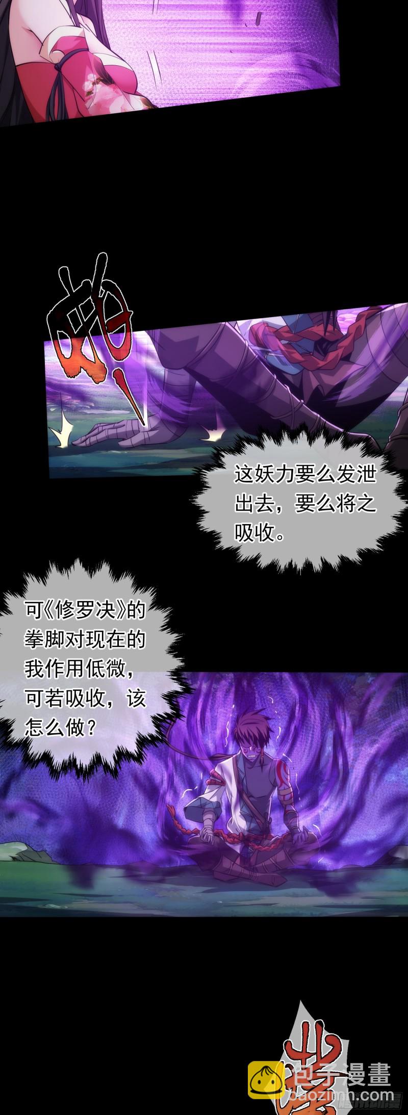 天罚！搏生机【第四十回】-第41话