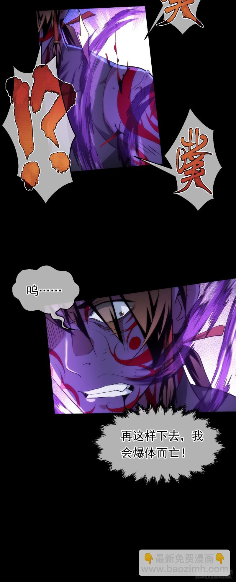 天罚！搏生机【第四十回】-第41话