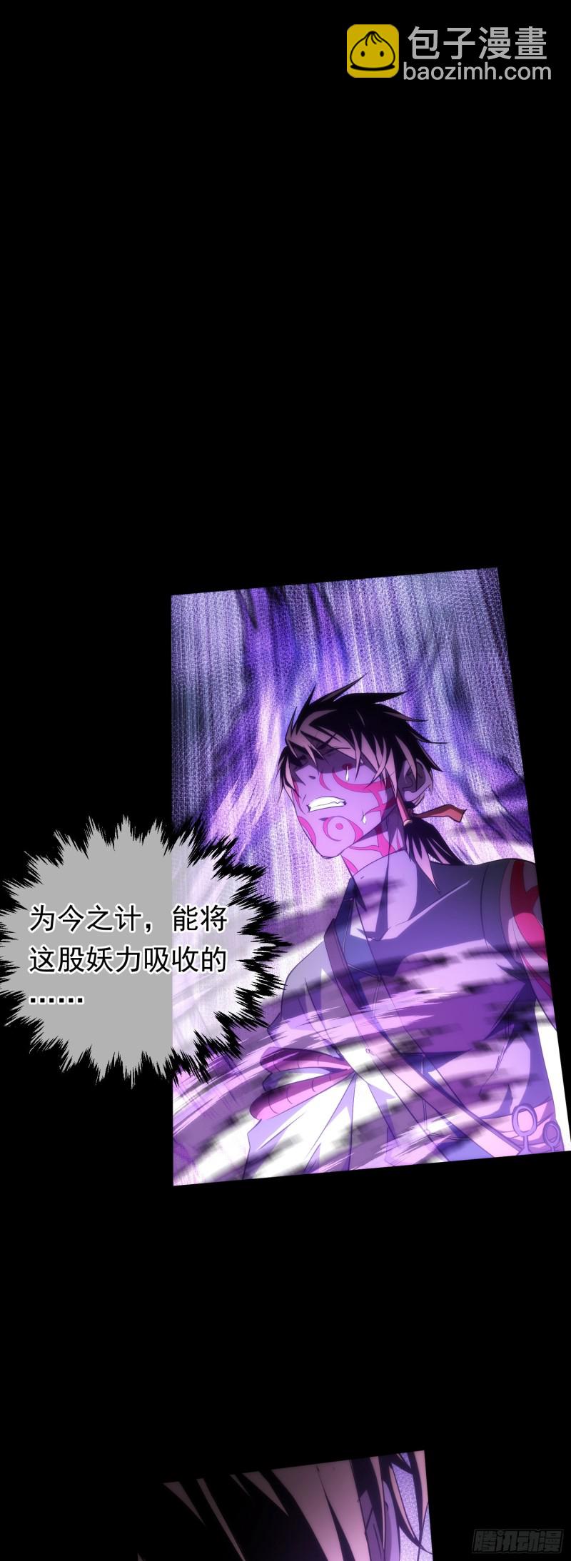 天罚！搏生机【第四十回】-第41话