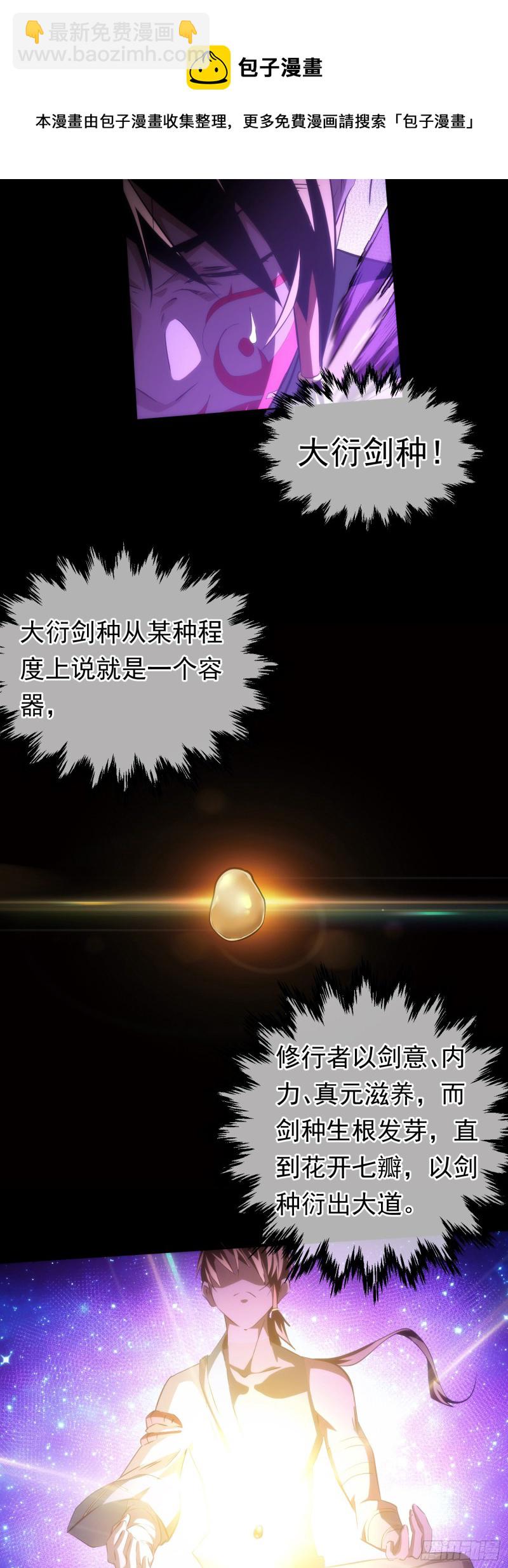 天罚！搏生机【第四十回】-第41话