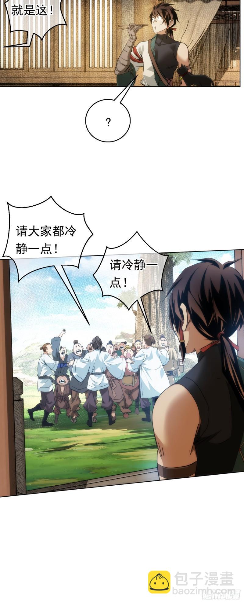 盗门，楚仇离【第四十四回】-第45话