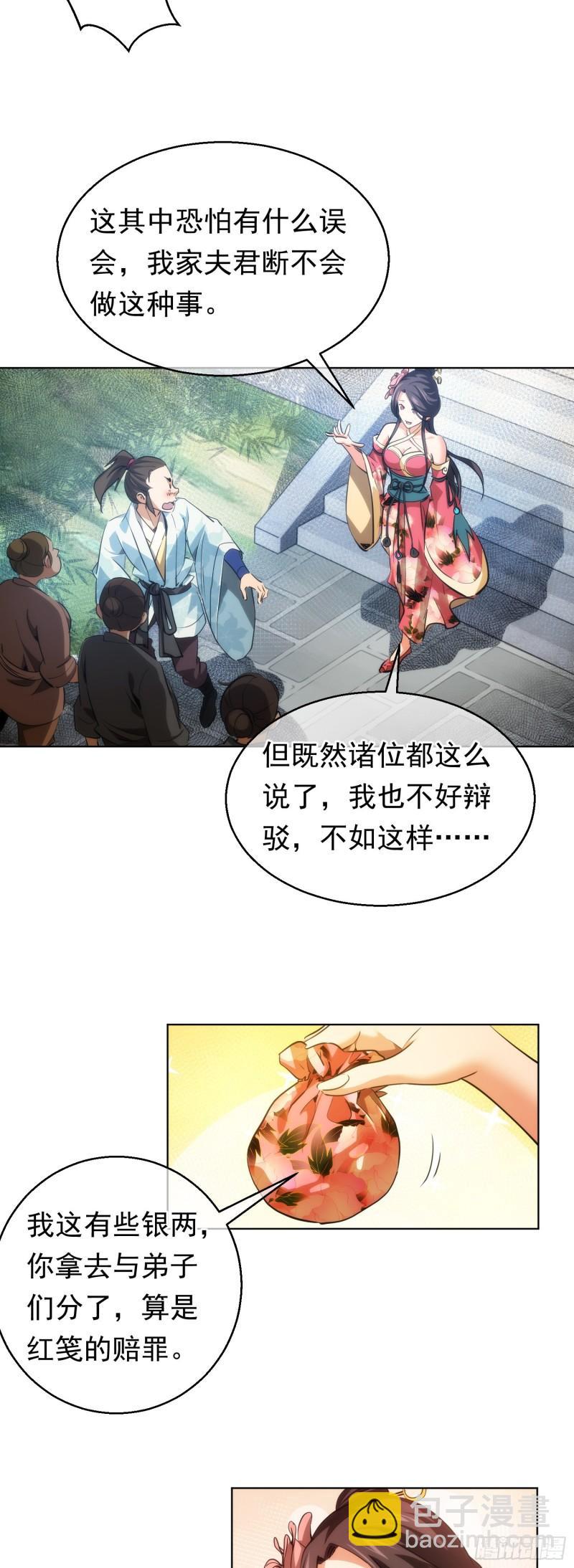 盗门，楚仇离【第四十四回】-第45话