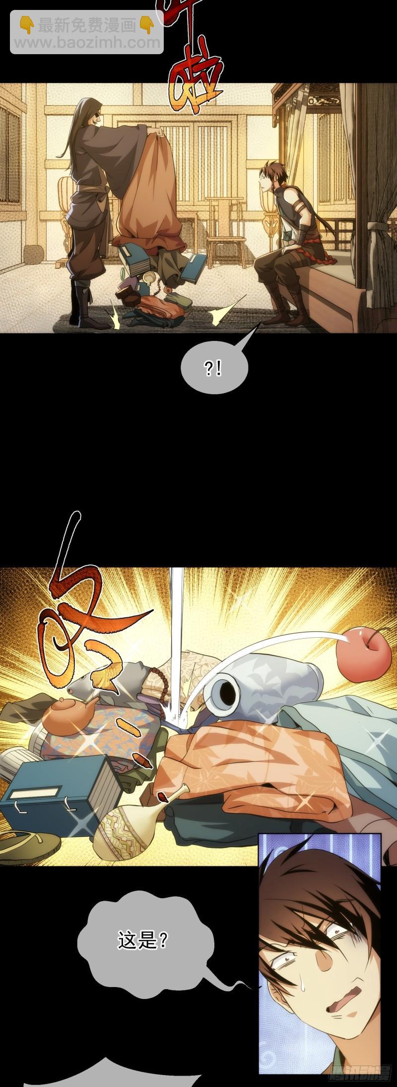 盗门，楚仇离【第四十四回】-第45话