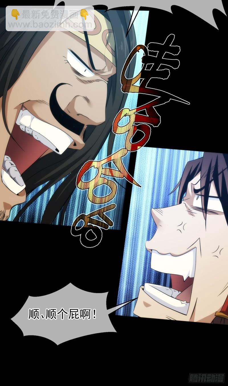 盗门，楚仇离【第四十四回】-第45话