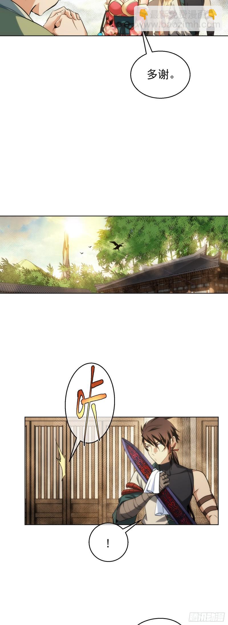 盗门，楚仇离【第四十四回】-第45话