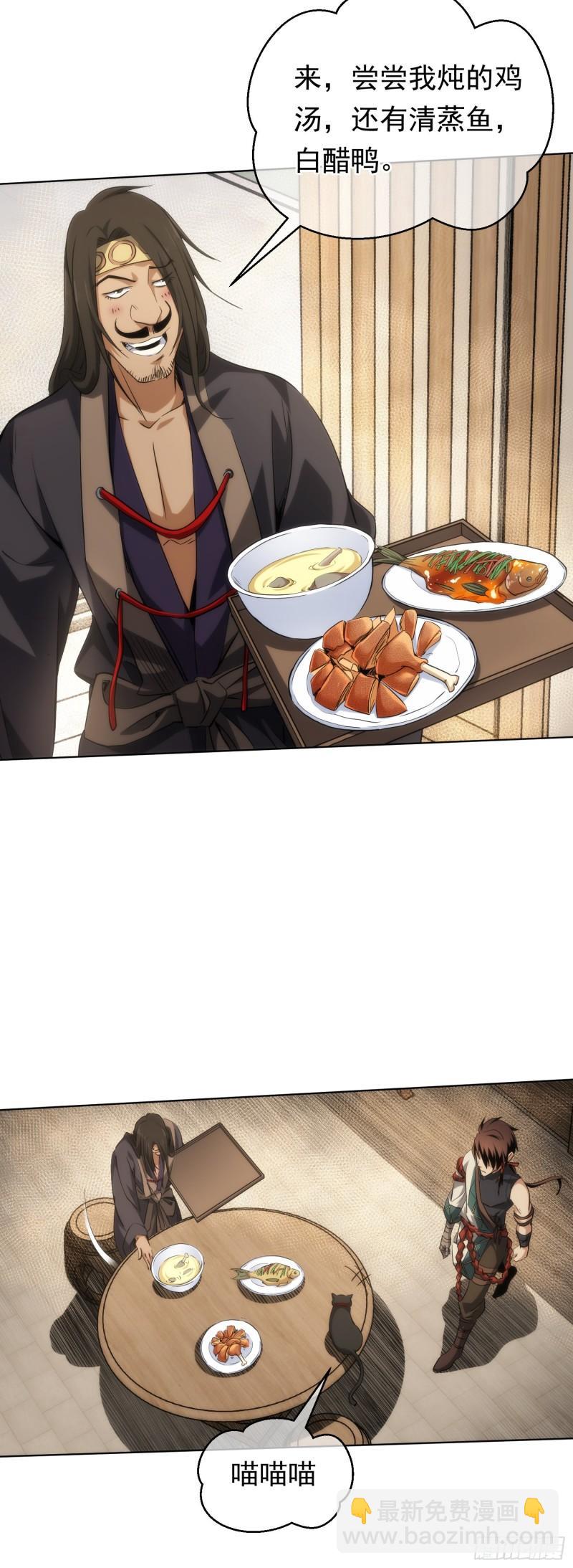 盗门，楚仇离【第四十四回】-第45话