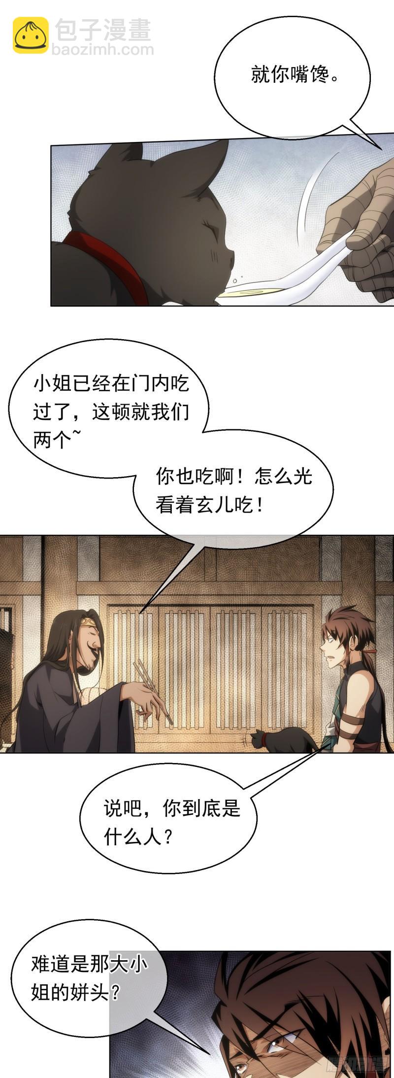 盗门，楚仇离【第四十四回】-第45话