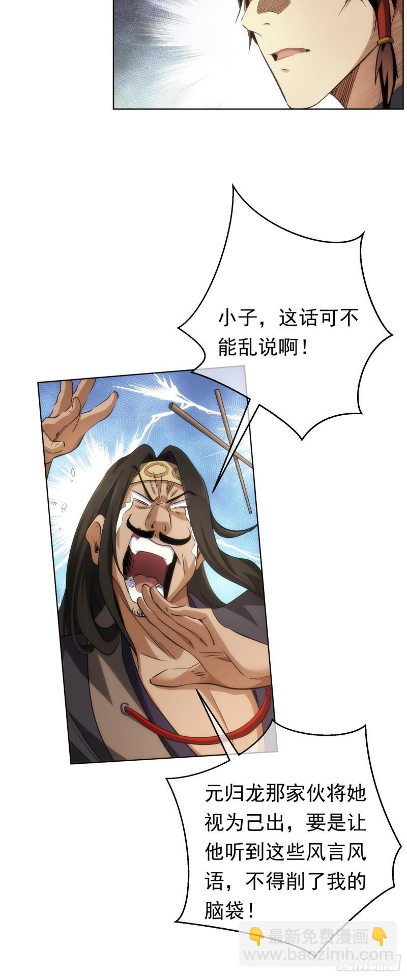 盗门，楚仇离【第四十四回】-第45话