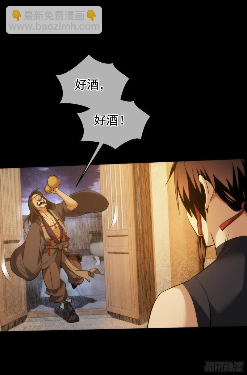 难缠，愣头青【第四十六回】-第47话