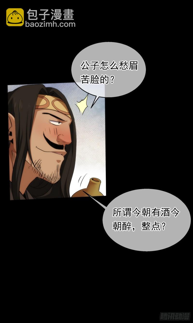 难缠，愣头青【第四十六回】-第47话