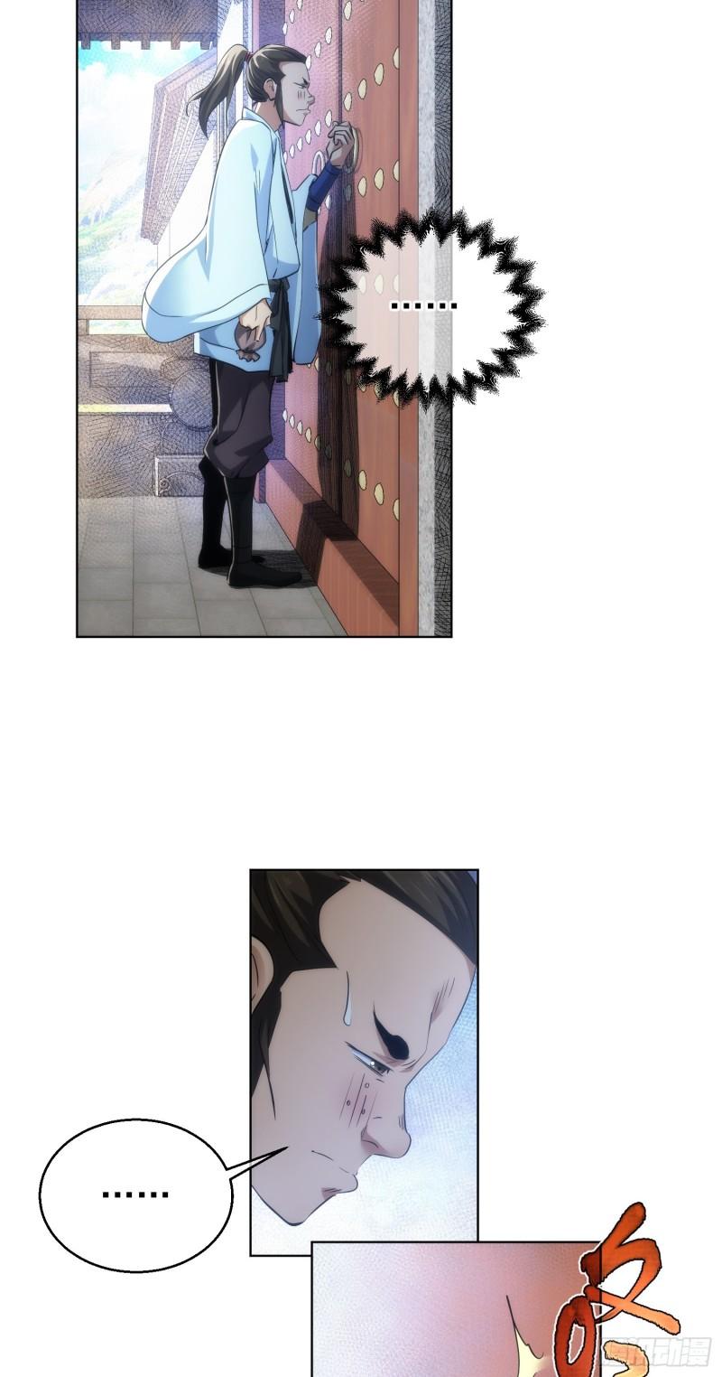 难缠，愣头青【第四十六回】-第47话