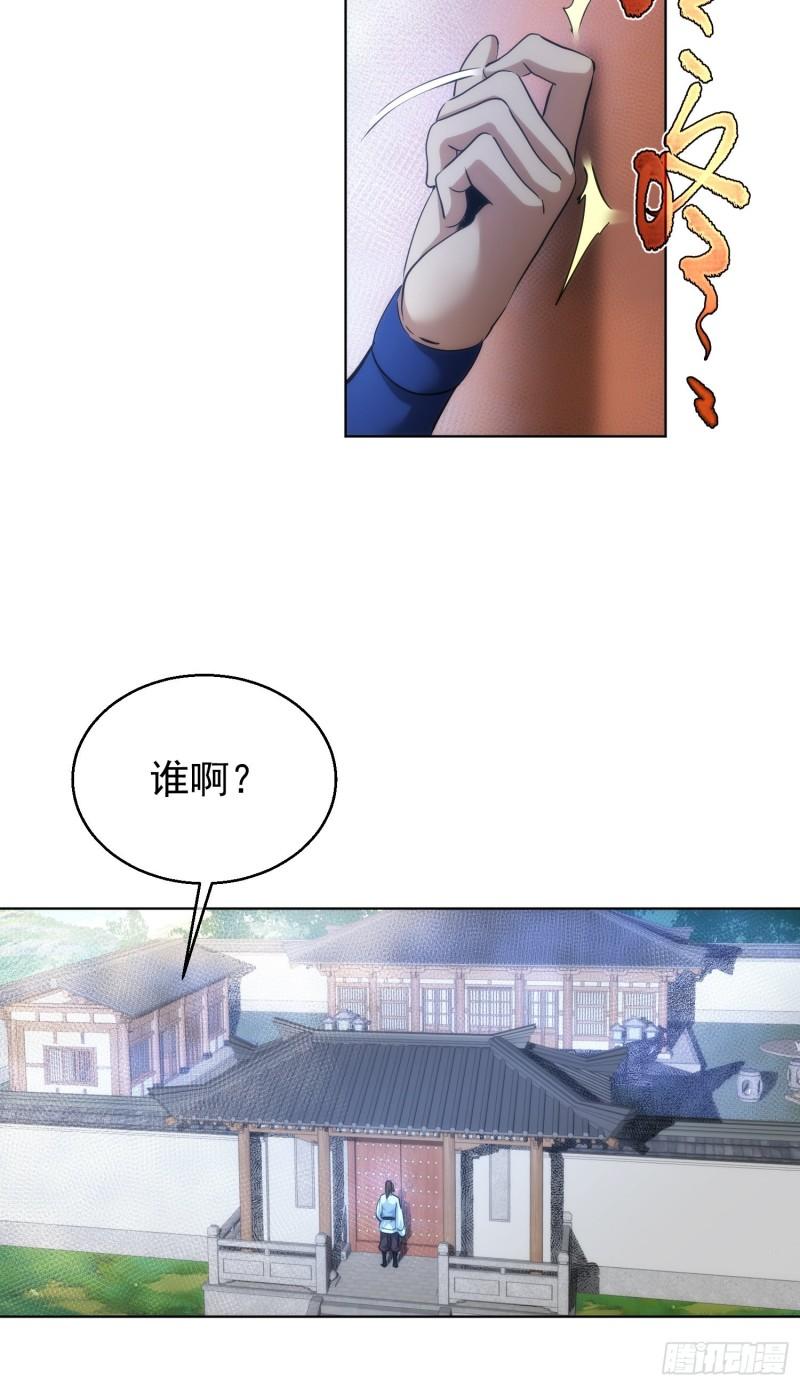 难缠，愣头青【第四十六回】-第47话