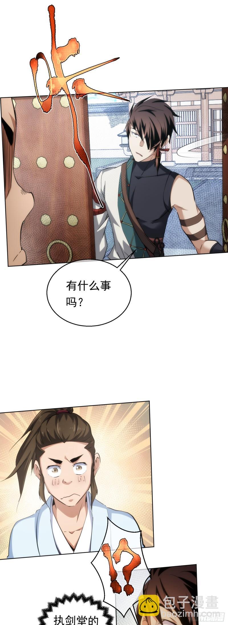 难缠，愣头青【第四十六回】-第47话