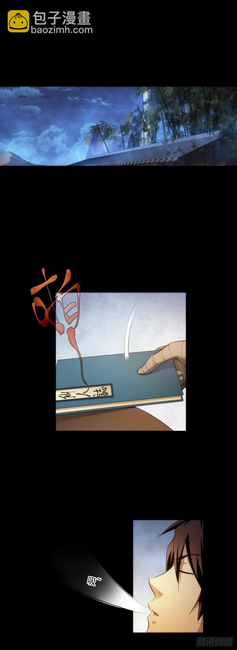 难缠，愣头青【第四十六回】-第47话