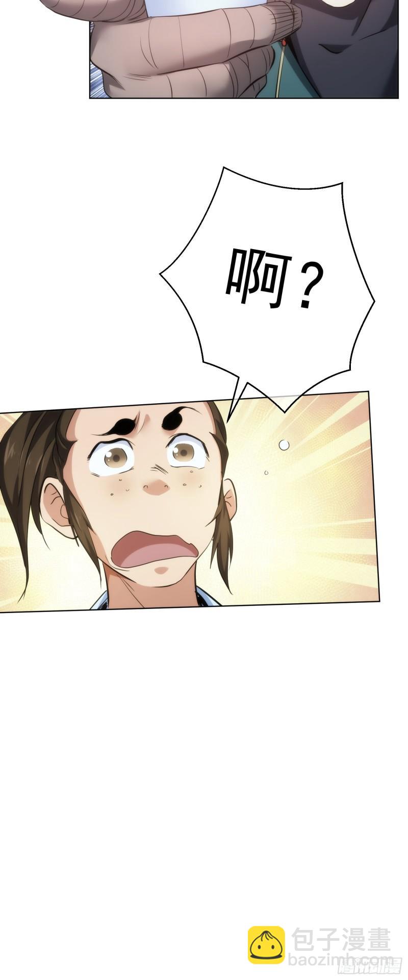 难缠，愣头青【第四十六回】-第47话