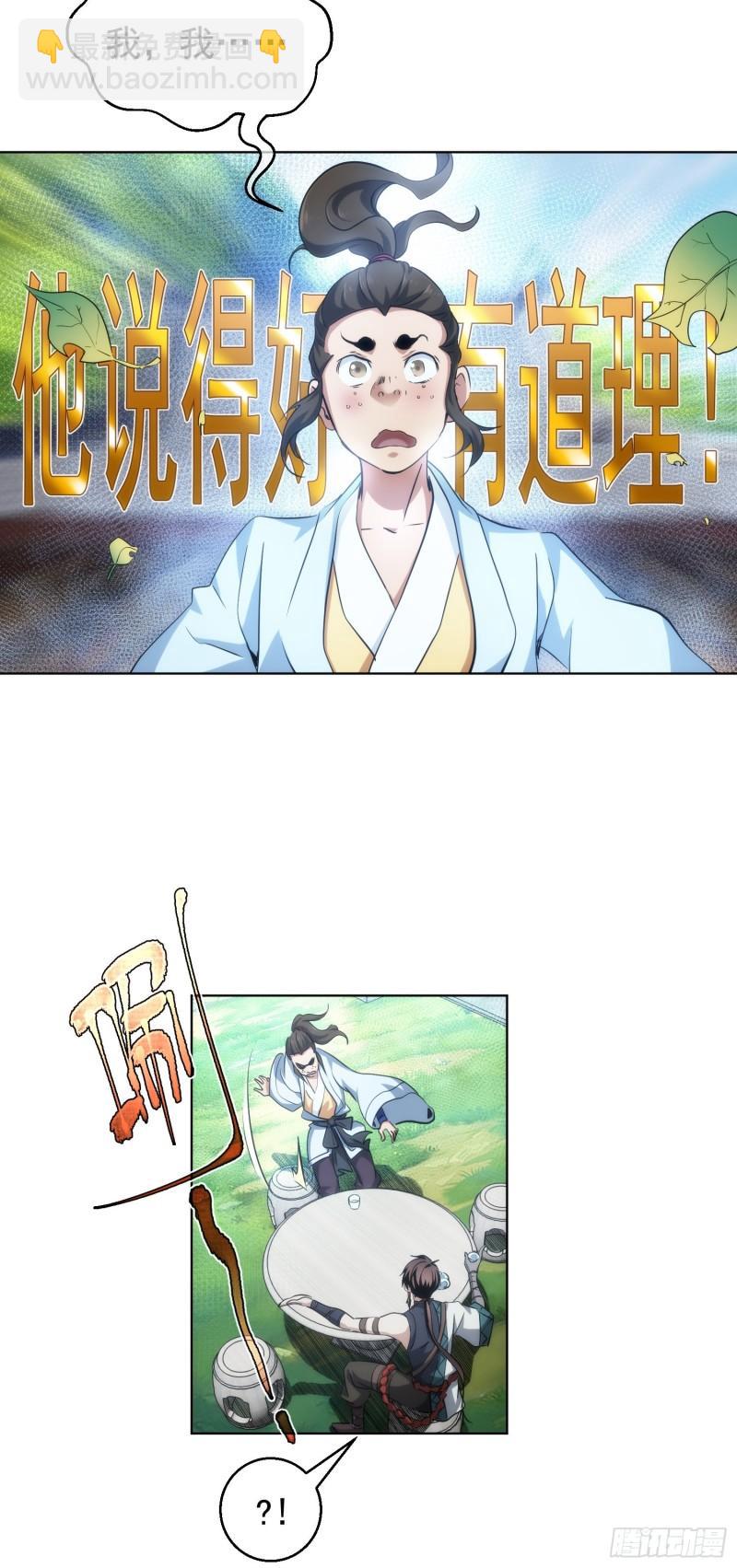 难缠，愣头青【第四十六回】-第47话