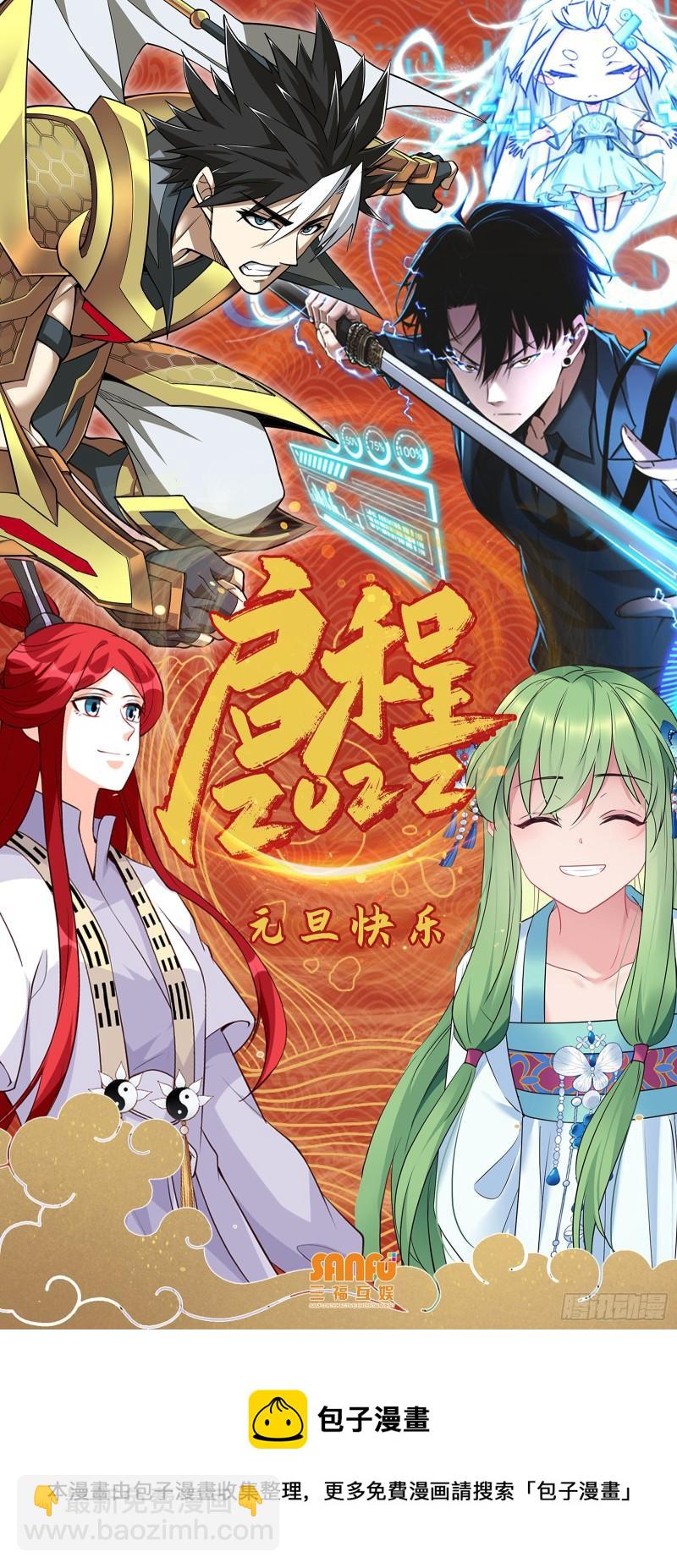 难缠，愣头青【第四十六回】-第47话