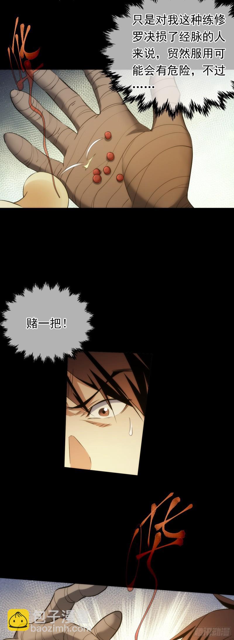 难缠，愣头青【第四十六回】-第47话