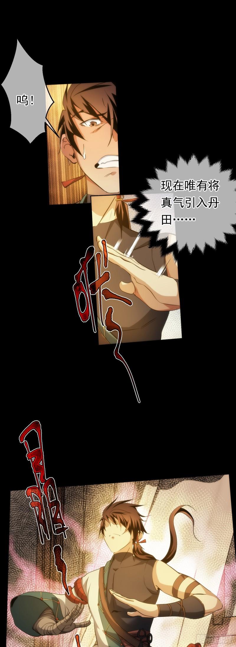 难缠，愣头青【第四十六回】-第47话