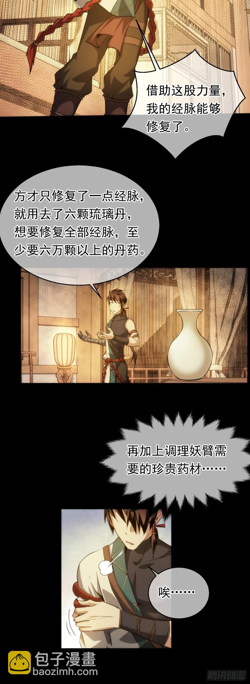 难缠，愣头青【第四十六回】-第47话