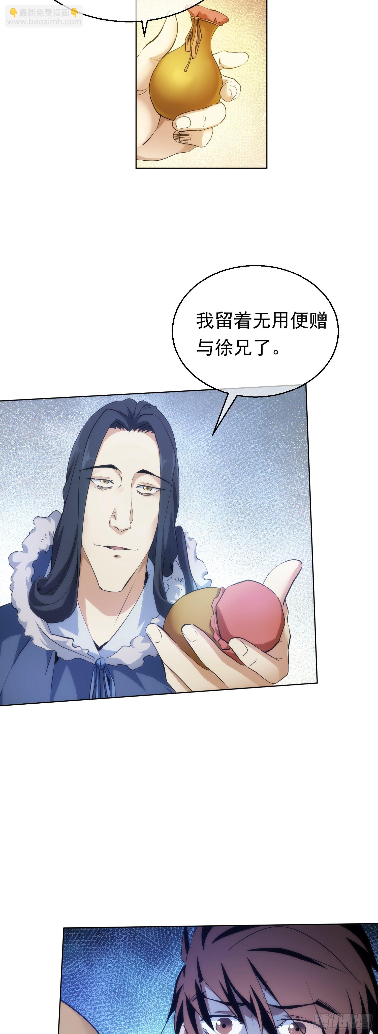 吾夫，不可欺【第四十八回】-第49话