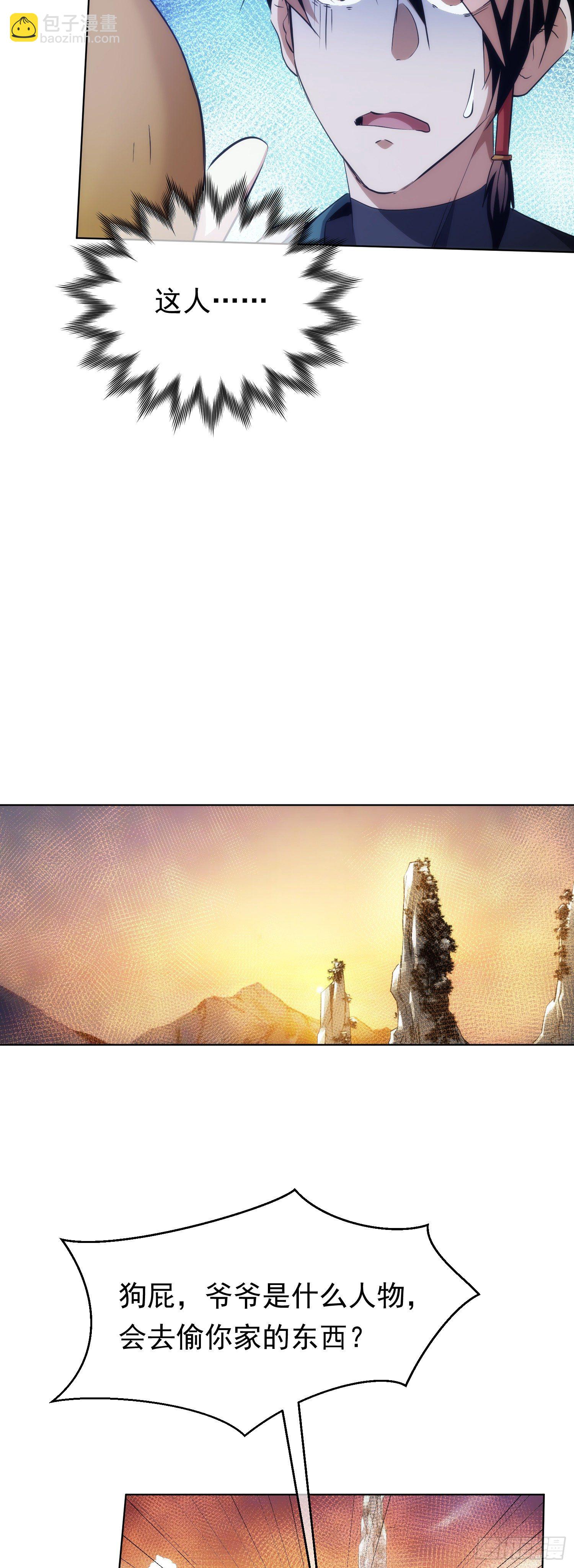 吾夫，不可欺【第四十八回】-第49话