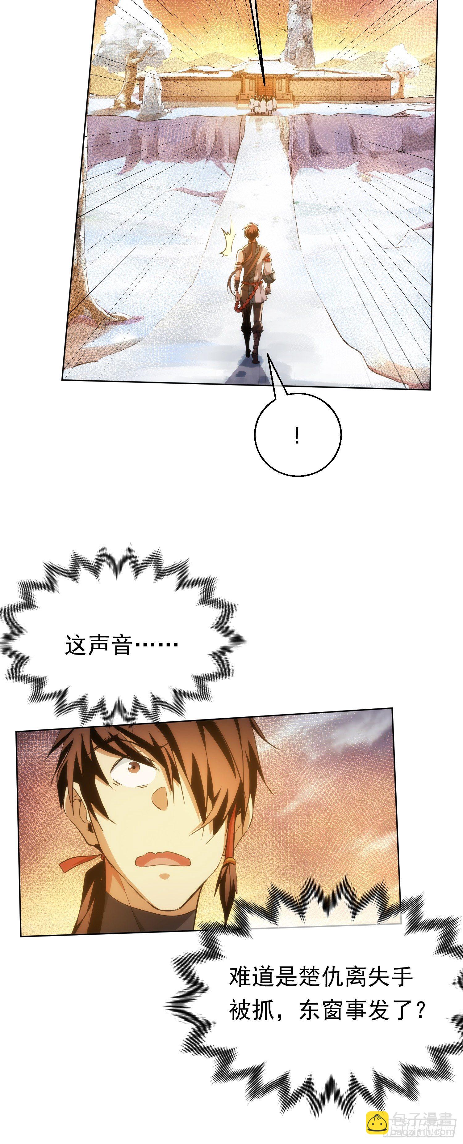 吾夫，不可欺【第四十八回】-第49话