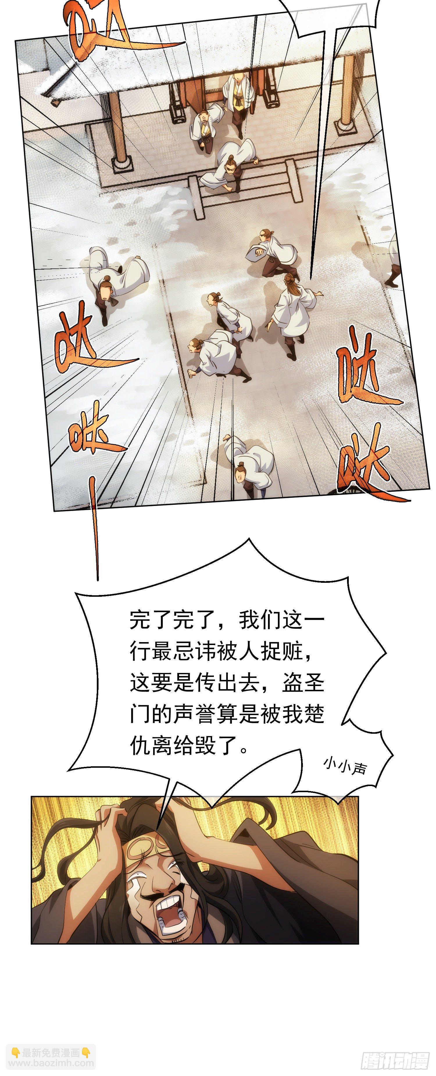 吾夫，不可欺【第四十八回】-第49话