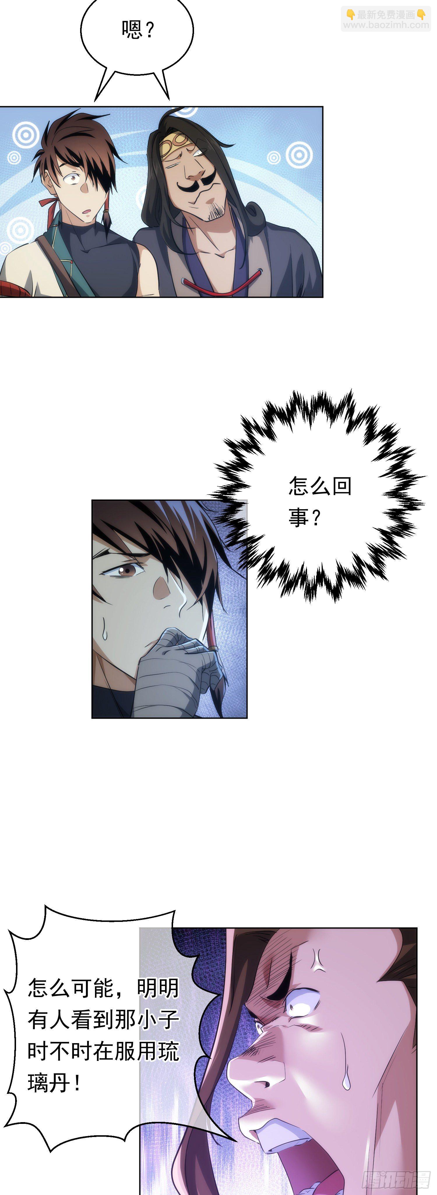 吾夫，不可欺【第四十八回】-第49话