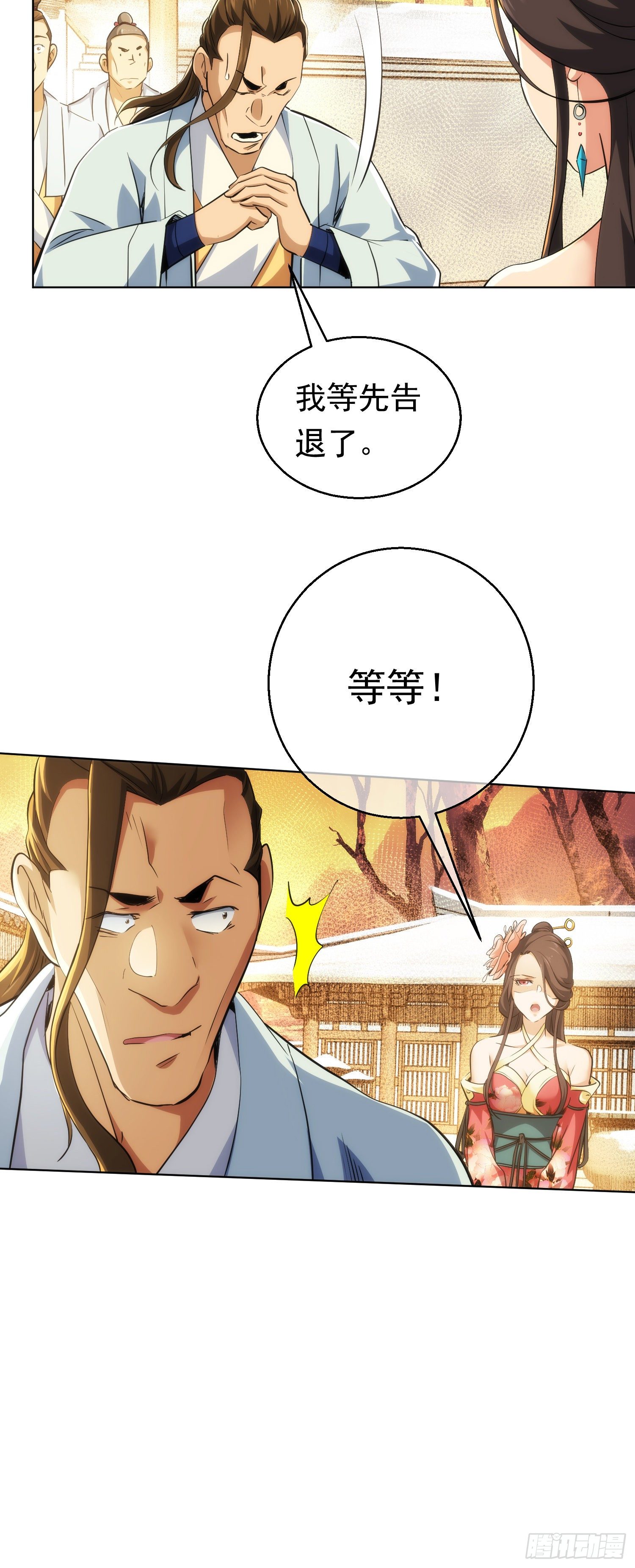 吾夫，不可欺【第四十八回】-第49话