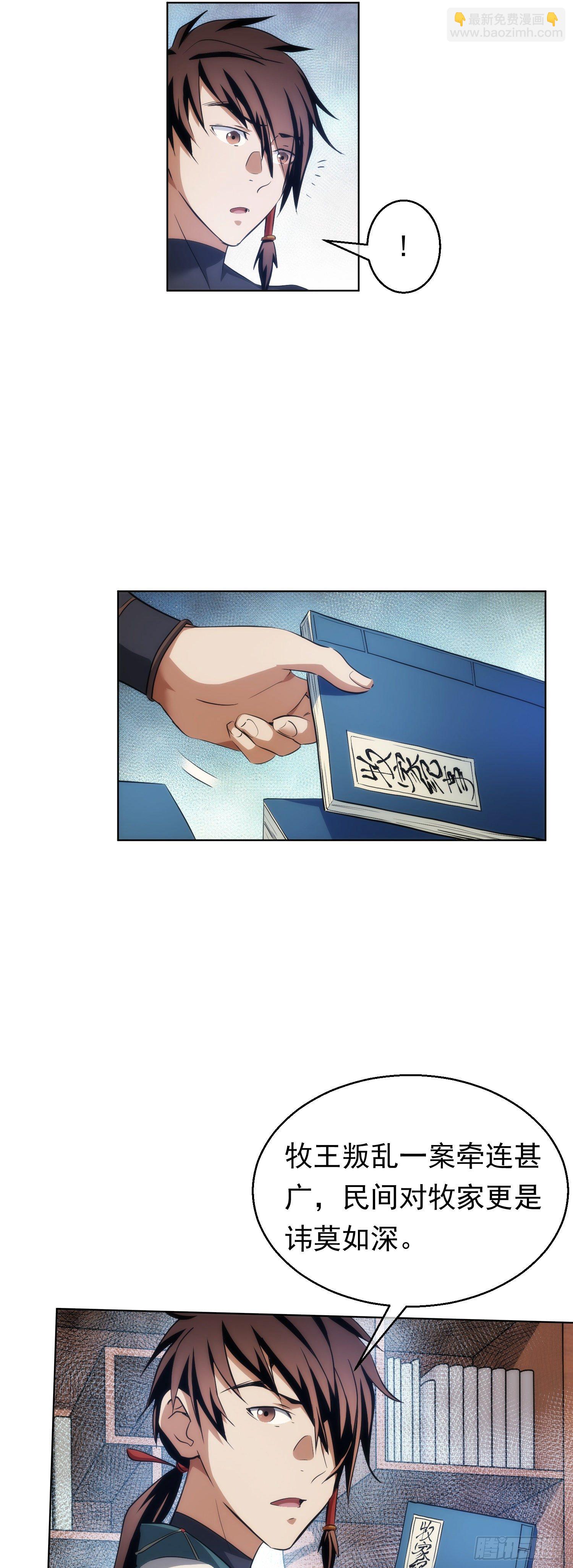 吾夫，不可欺【第四十八回】-第49话