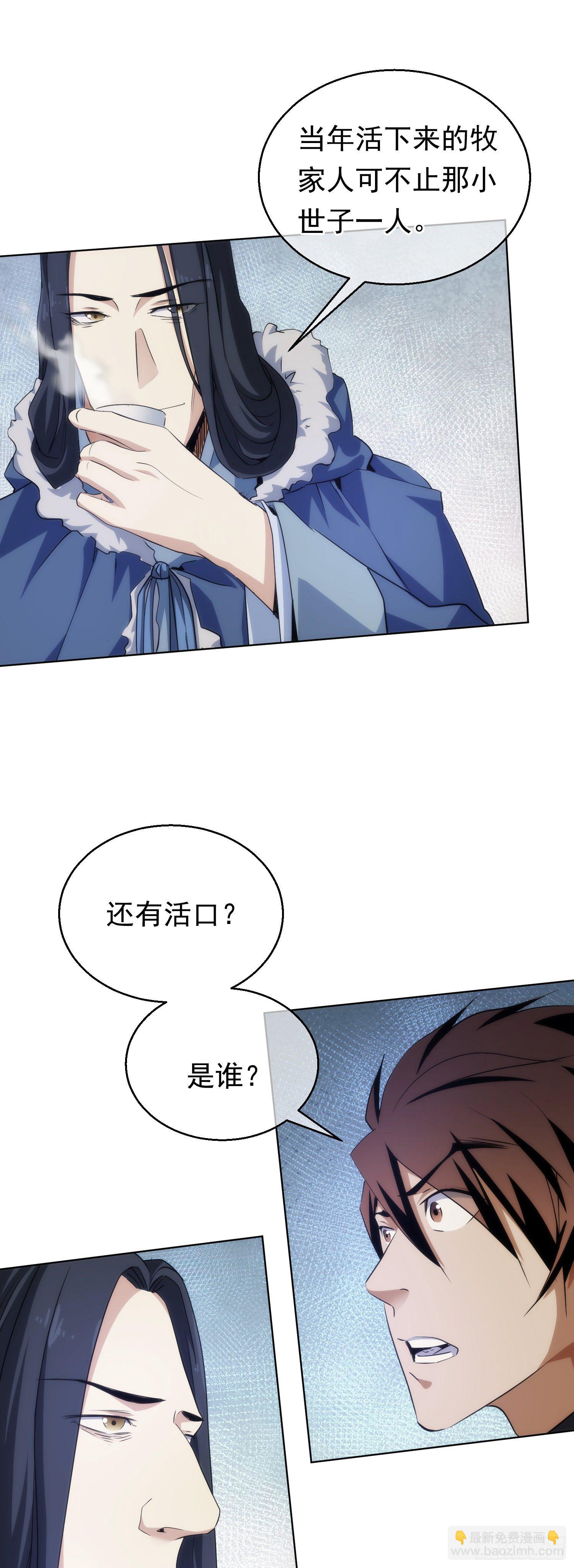 吾夫，不可欺【第四十八回】-第49话