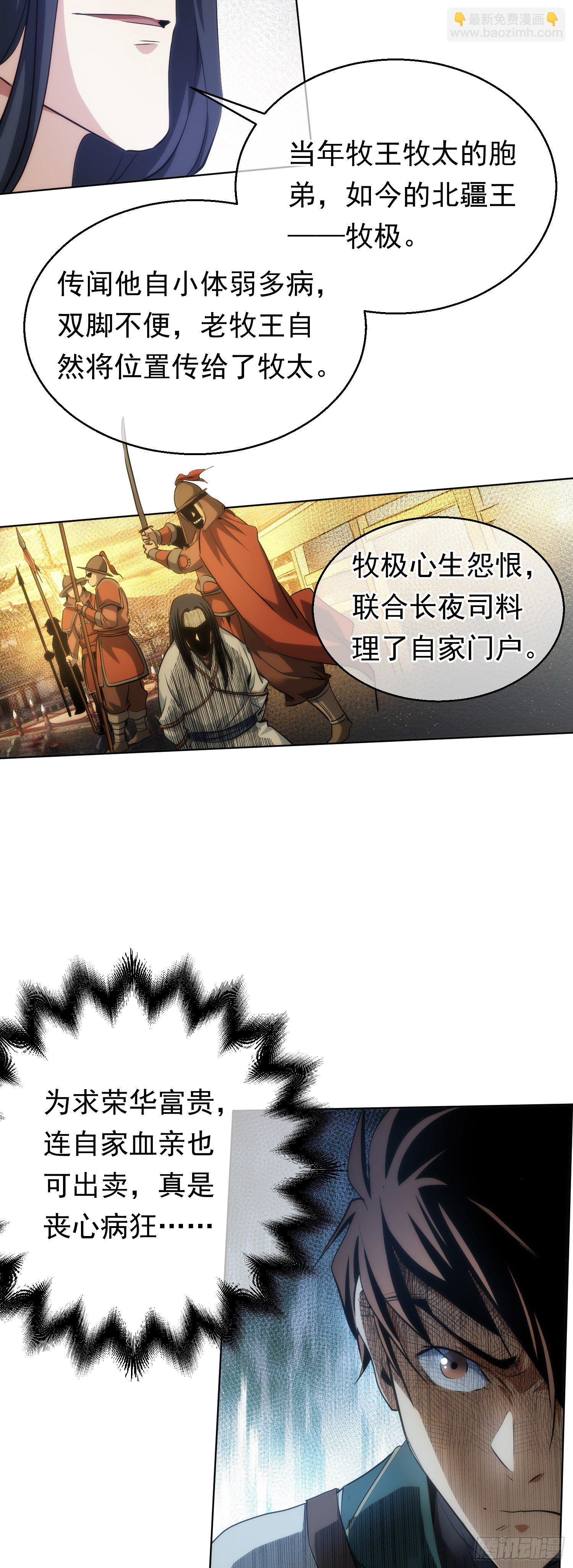 吾夫，不可欺【第四十八回】-第49话