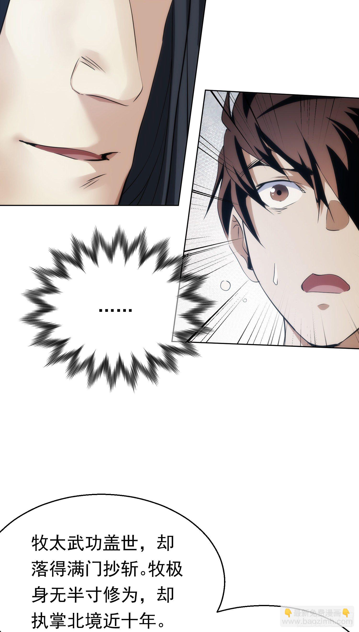 吾夫，不可欺【第四十八回】-第49话