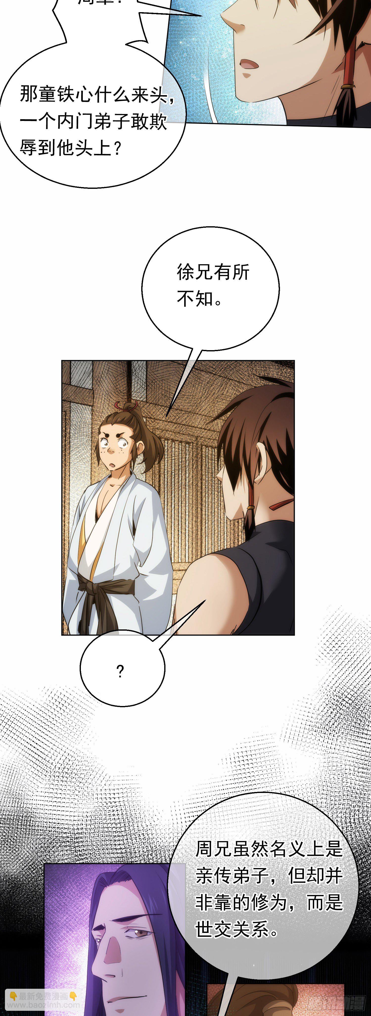 找茬，祸好友【第五十四回】-第55话